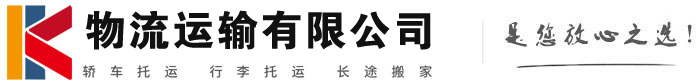 青湖路街道物流有限公司